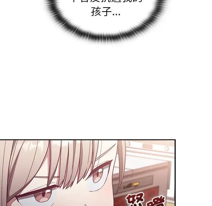 漫画《不请自来的未婚妻》第38话第155张图