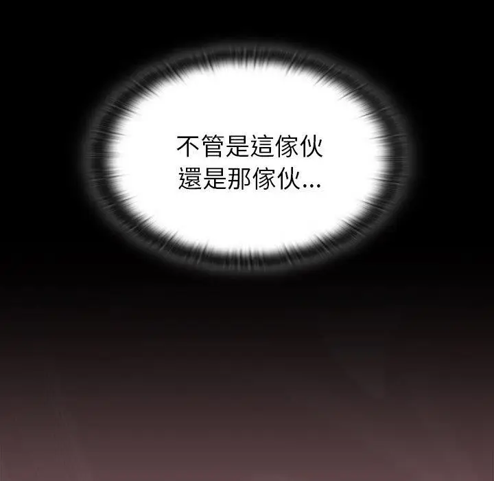 漫画《不请自来的未婚妻》第38话第160张图