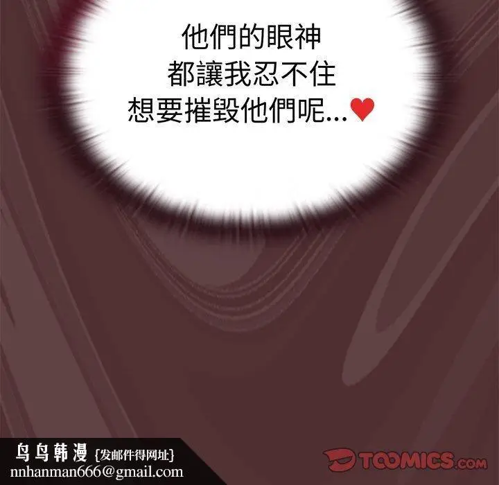 漫画《不请自来的未婚妻》第38话第165张图