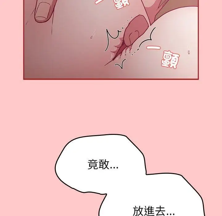 漫画《不请自来的未婚妻》第38话第19张图
