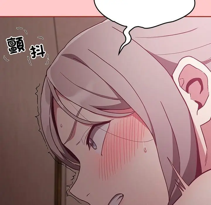 漫画《不请自来的未婚妻》第38话第20张图