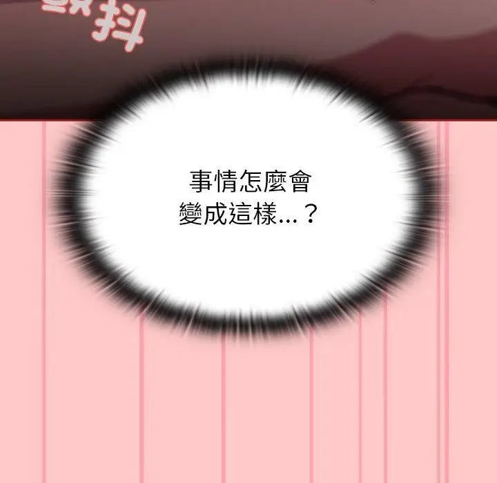 漫画《不请自来的未婚妻》第38话第29张图