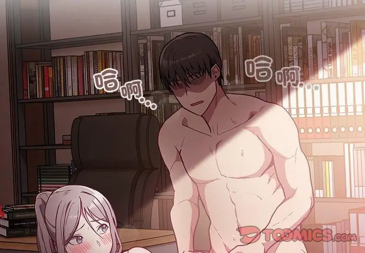 漫画《不请自来的未婚妻》第38话第3张图
