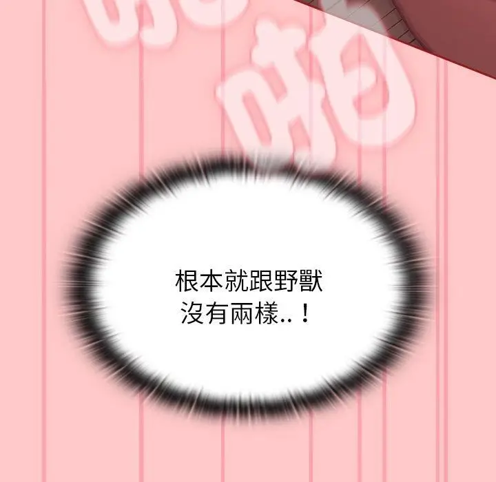 漫画《不请自来的未婚妻》第38话第34张图