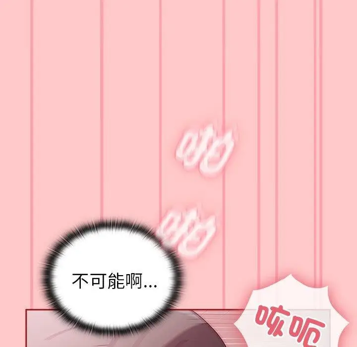 漫画《不请自来的未婚妻》第38话第35张图