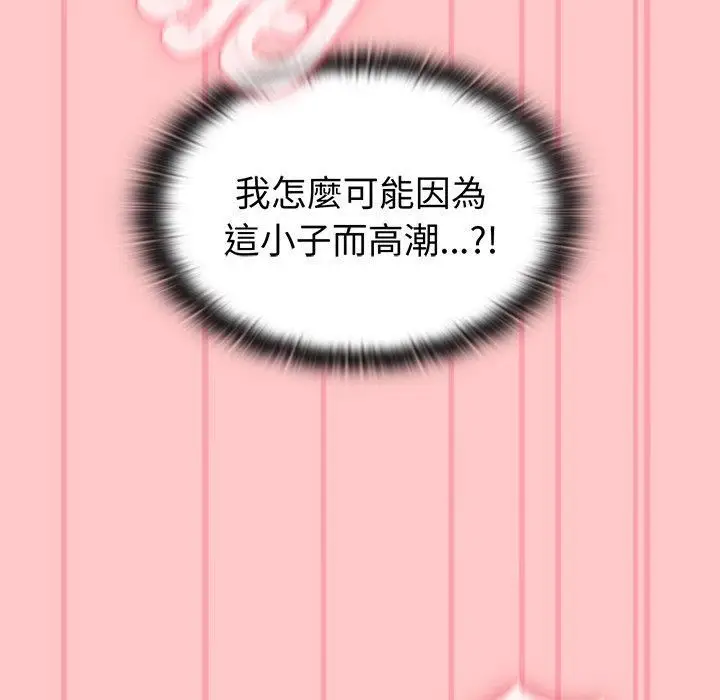 漫画《不请自来的未婚妻》第38话第37张图
