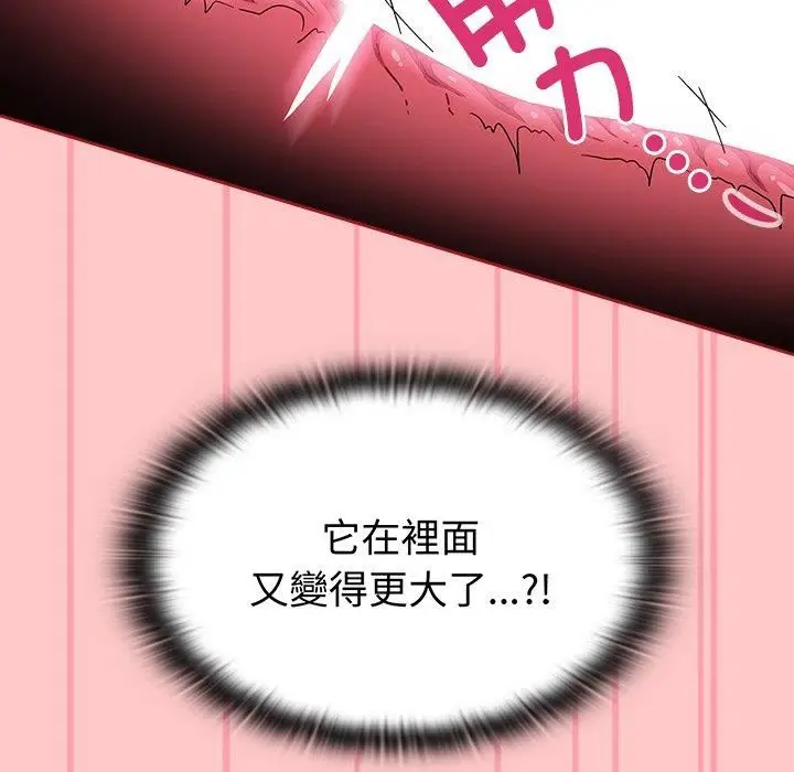 漫画《不请自来的未婚妻》第38话第40张图