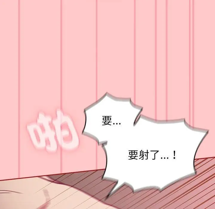 漫画《不请自来的未婚妻》第38话第41张图