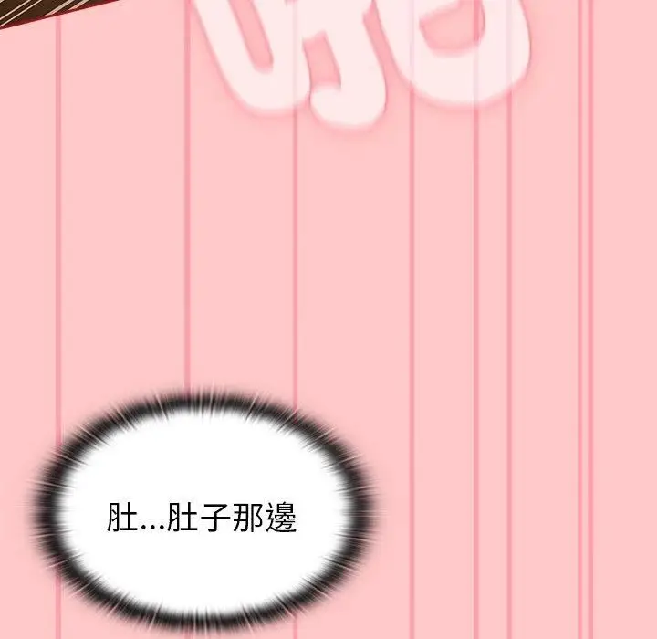 漫画《不请自来的未婚妻》第38话第44张图