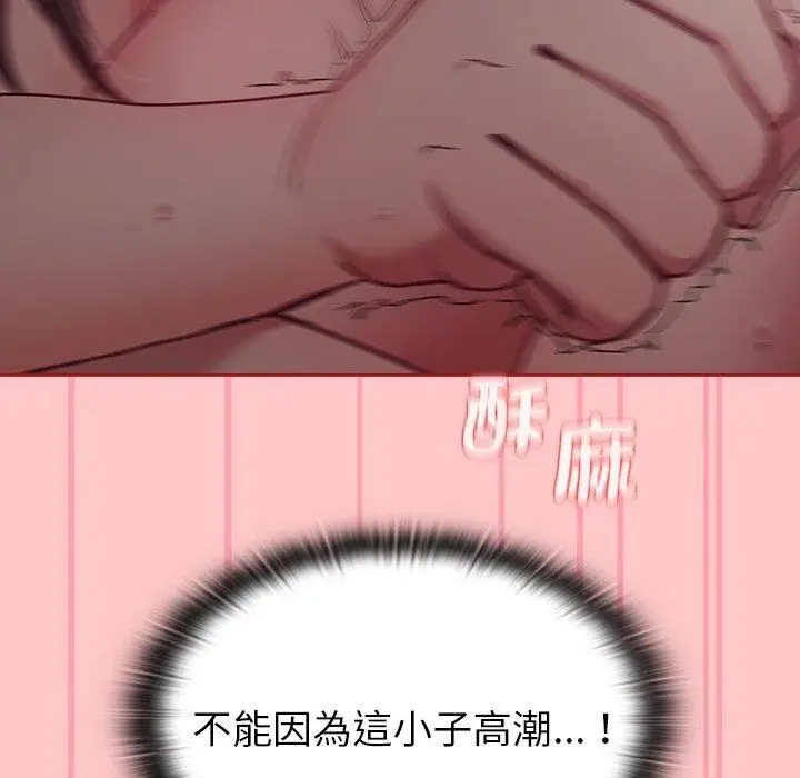 漫画《不请自来的未婚妻》第38话第51张图