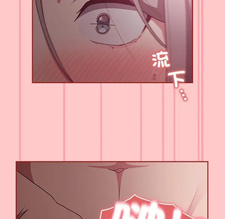 漫画《不请自来的未婚妻》第38话第53张图