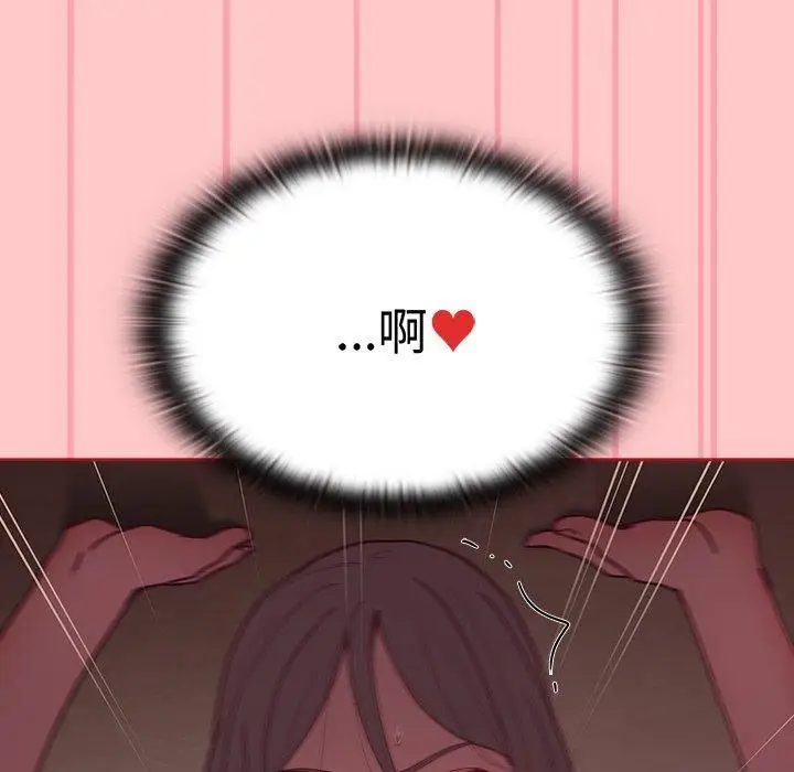 漫画《不请自来的未婚妻》第38话第55张图