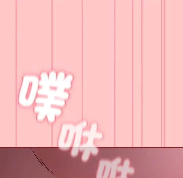 漫画《不请自来的未婚妻》第38话第58张图