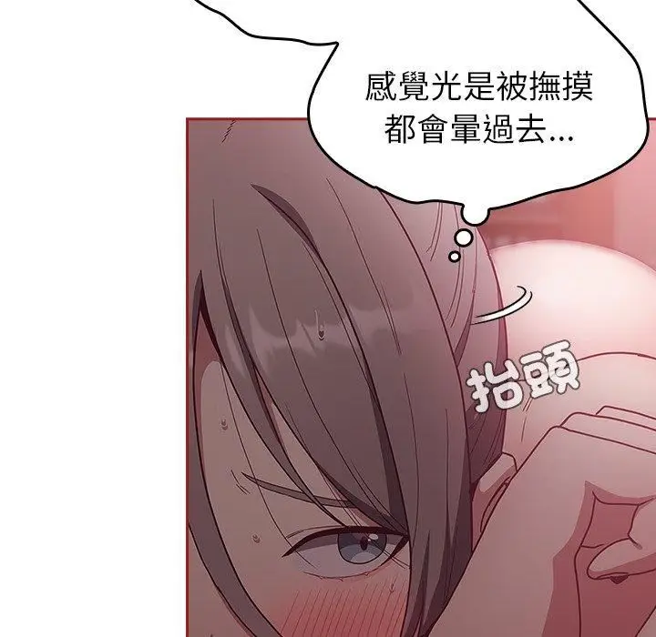 漫画《不请自来的未婚妻》第38话第68张图