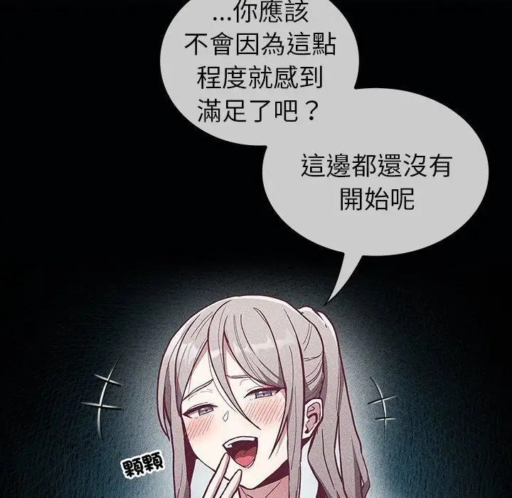 漫画《不请自来的未婚妻》第38话第7张图