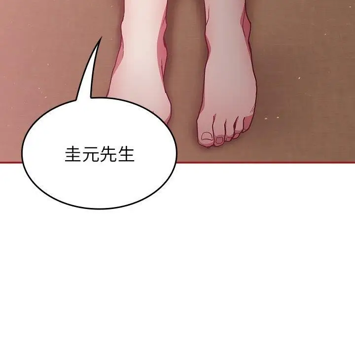 漫画《不请自来的未婚妻》第38话第82张图