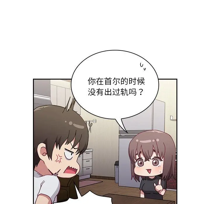 漫画《不请自来的未婚妻》第5话第10张图