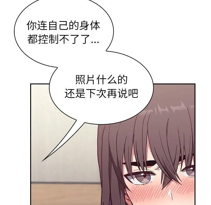 漫画《不请自来的未婚妻》第5话第100张图