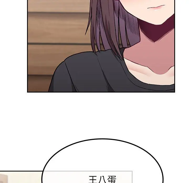 漫画《不请自来的未婚妻》第5话第101张图