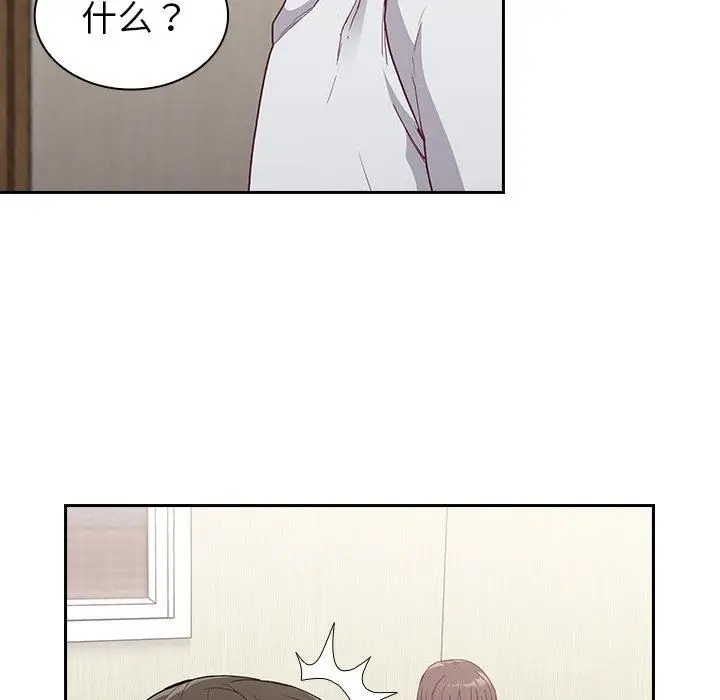 漫画《不请自来的未婚妻》第5话第103张图