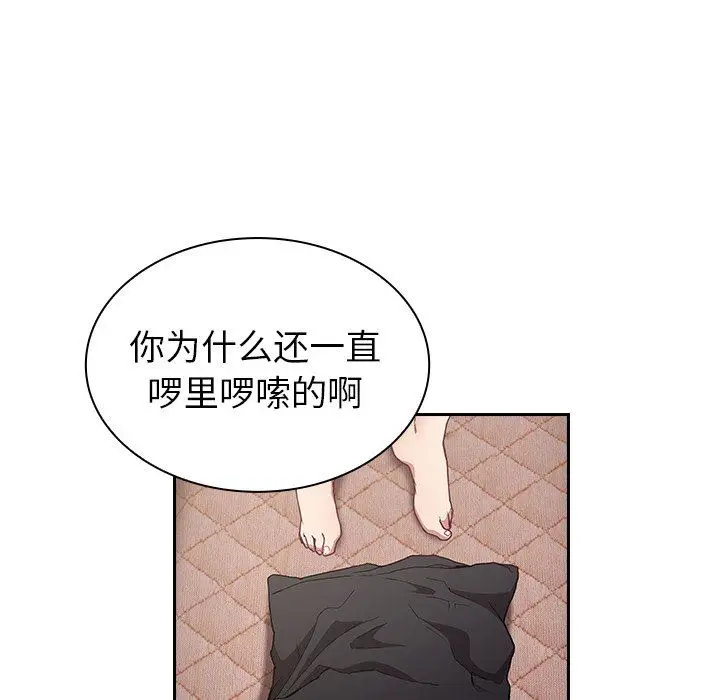 漫画《不请自来的未婚妻》第5话第105张图