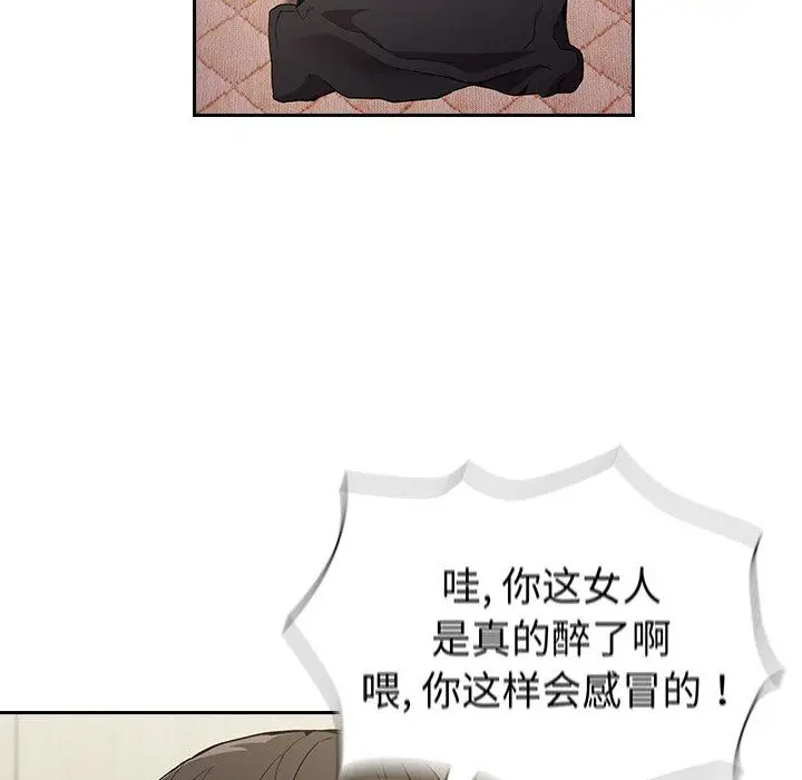 漫画《不请自来的未婚妻》第5话第106张图