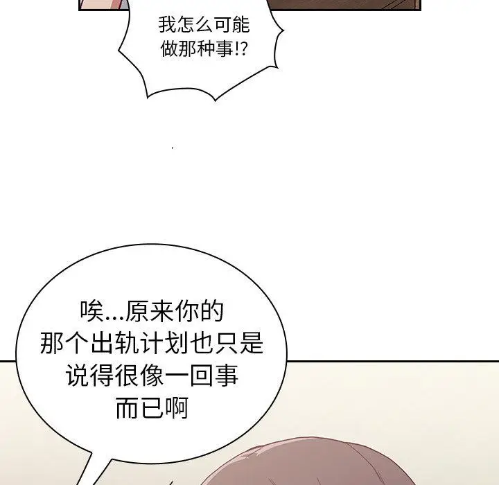 漫画《不请自来的未婚妻》第5话第11张图
