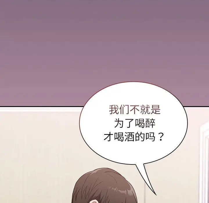 漫画《不请自来的未婚妻》第5话第112张图