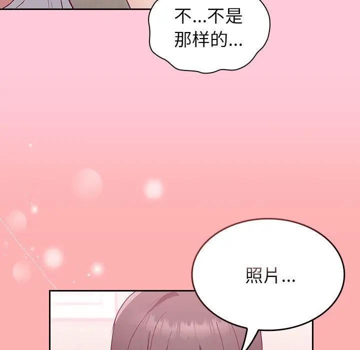 漫画《不请自来的未婚妻》第5话第116张图
