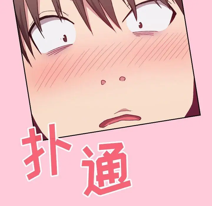 漫画《不请自来的未婚妻》第5话第121张图