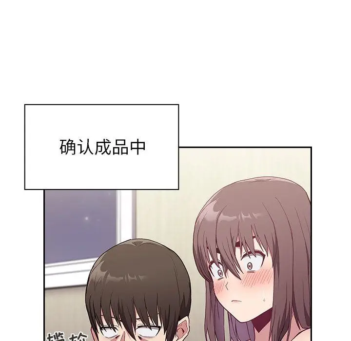 漫画《不请自来的未婚妻》第5话第126张图