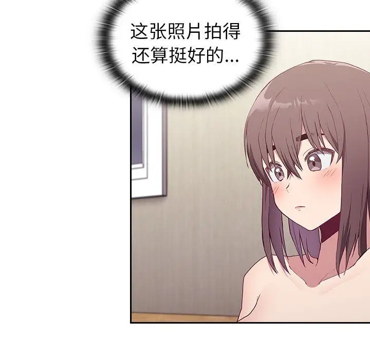 漫画《不请自来的未婚妻》第5话第128张图