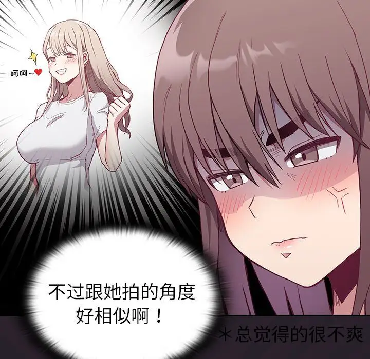 漫画《不请自来的未婚妻》第5话第130张图