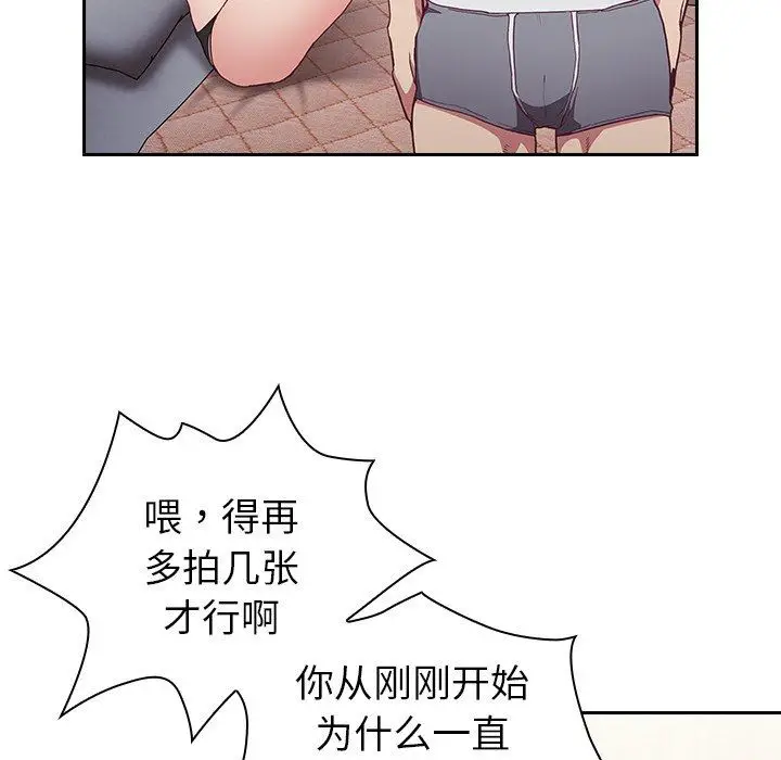 漫画《不请自来的未婚妻》第5话第133张图