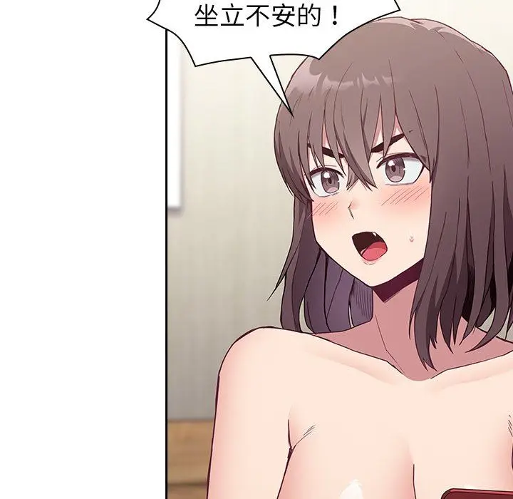 漫画《不请自来的未婚妻》第5话第134张图