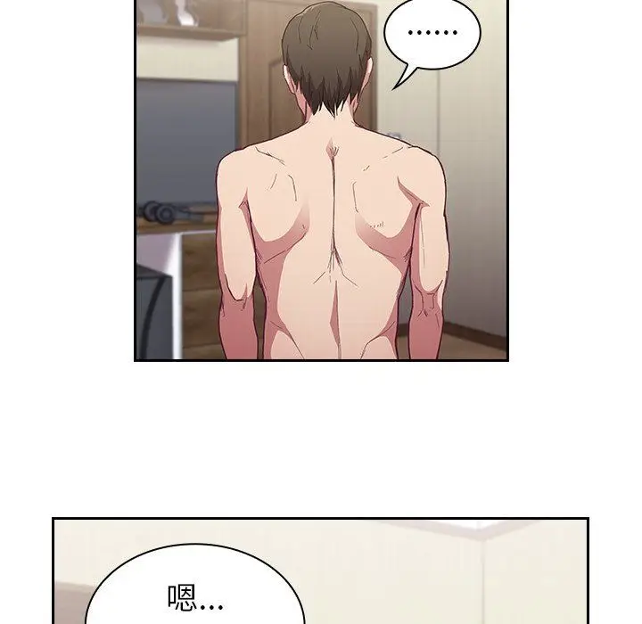 漫画《不请自来的未婚妻》第5话第136张图
