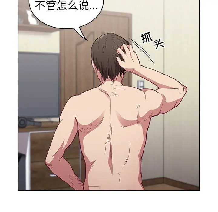 漫画《不请自来的未婚妻》第5话第137张图