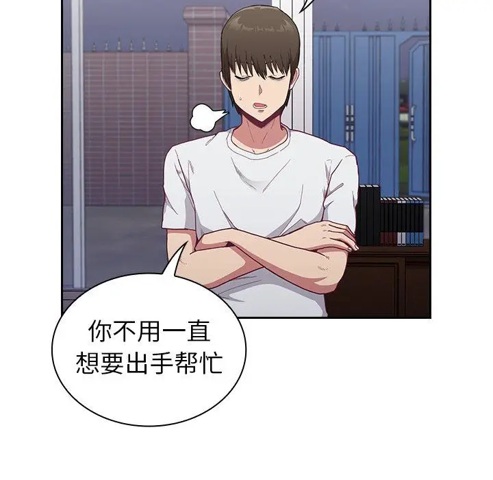 漫画《不请自来的未婚妻》第5话第14张图
