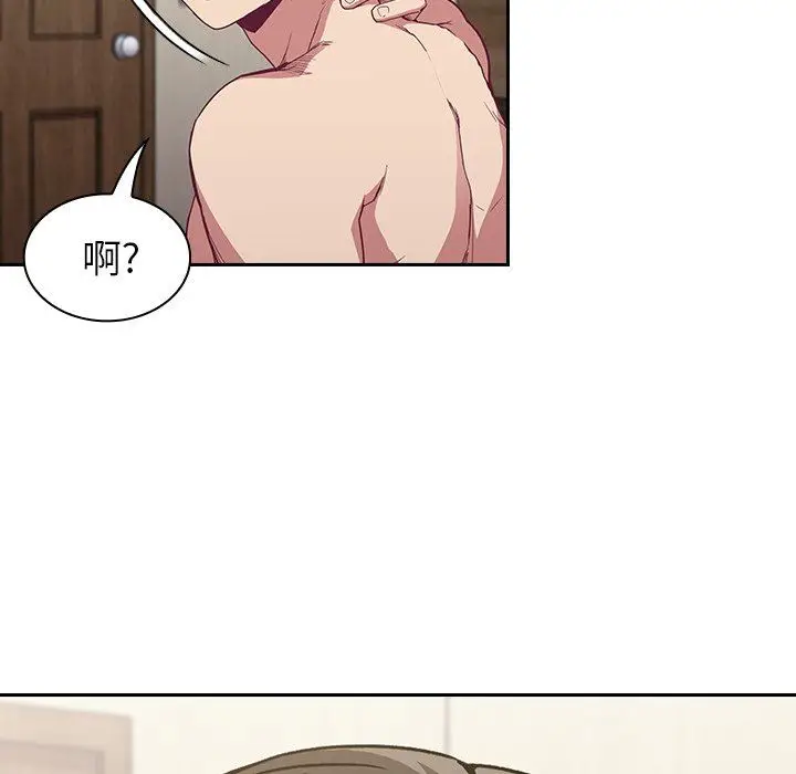 漫画《不请自来的未婚妻》第5话第144张图