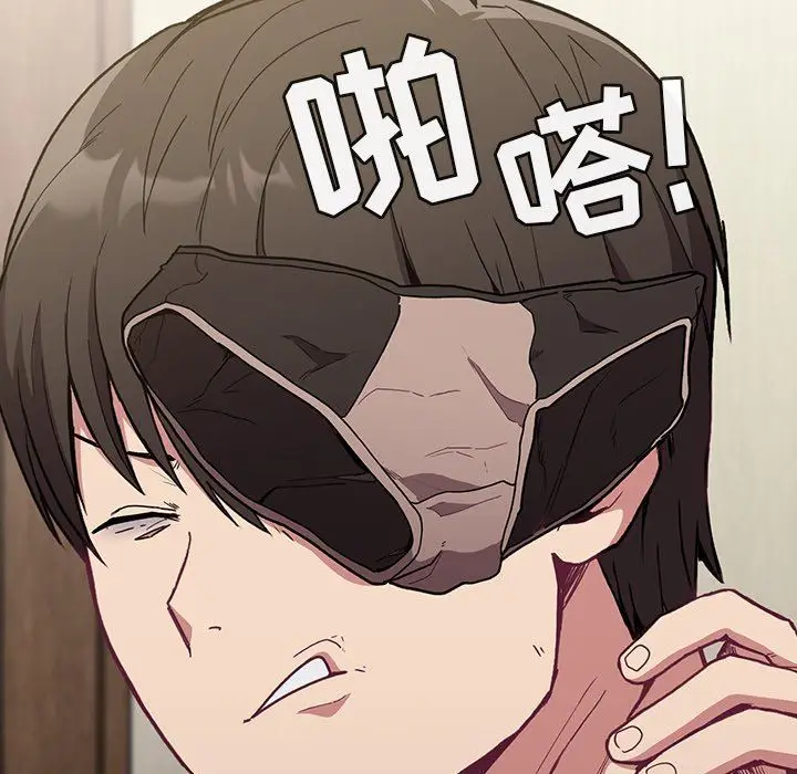 漫画《不请自来的未婚妻》第5话第145张图
