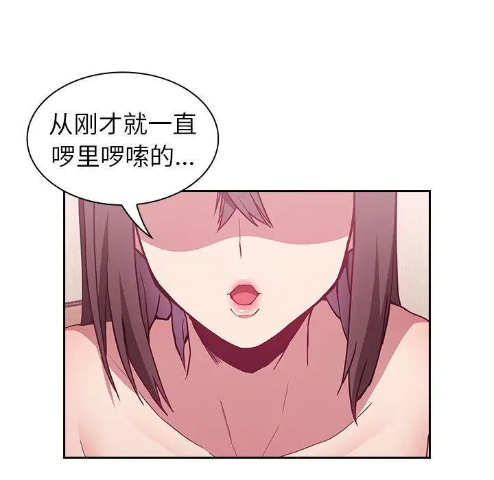 漫画《不请自来的未婚妻》第5话第148张图