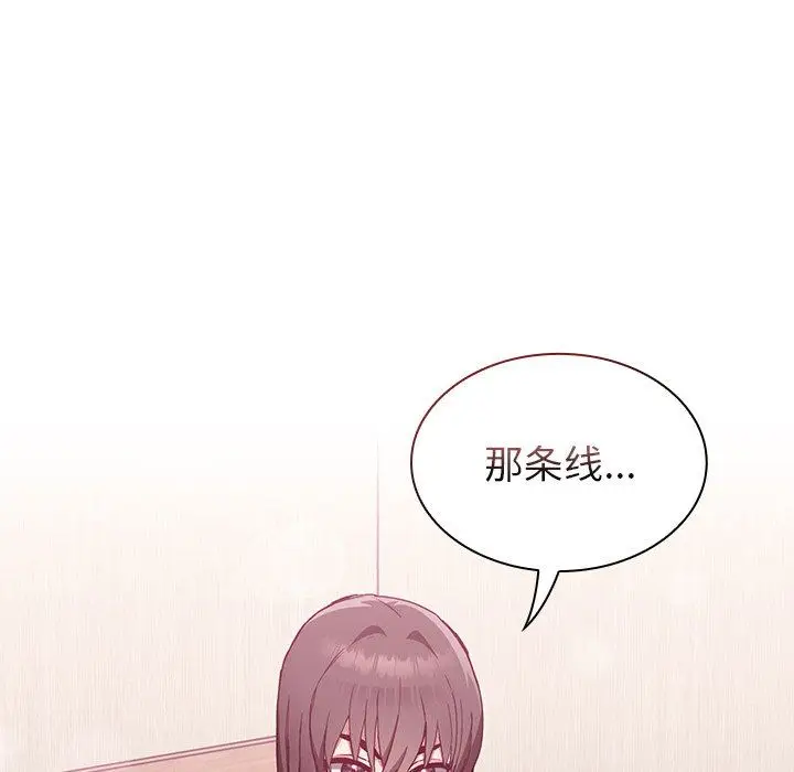 漫画《不请自来的未婚妻》第5话第149张图