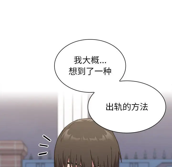 漫画《不请自来的未婚妻》第5话第15张图