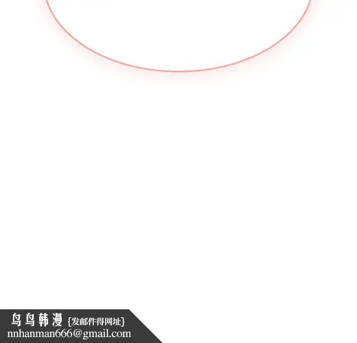 漫画《不请自来的未婚妻》第5话第154张图