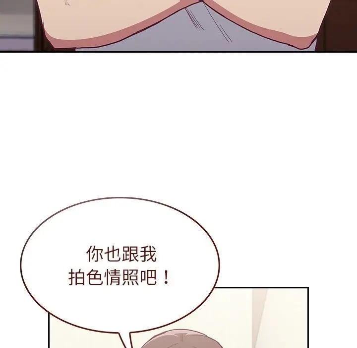 漫画《不请自来的未婚妻》第5话第17张图