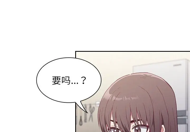 漫画《不请自来的未婚妻》第5话第2张图