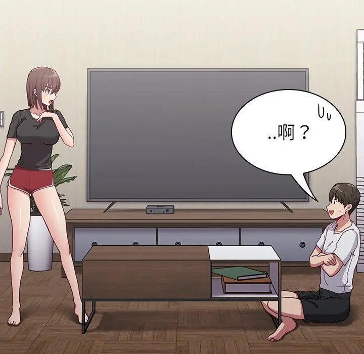漫画《不请自来的未婚妻》第5话第20张图