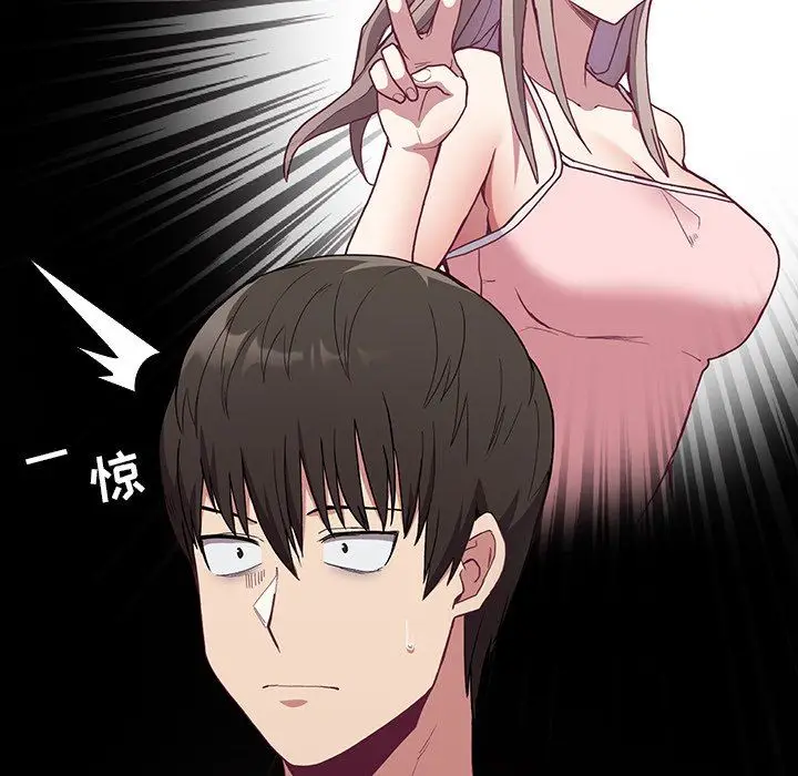 漫画《不请自来的未婚妻》第5话第23张图