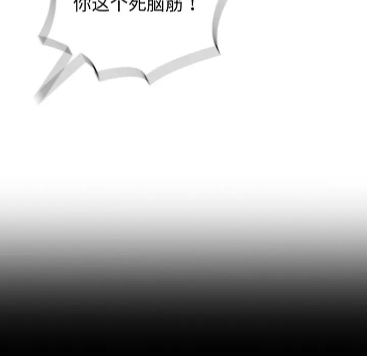 漫画《不请自来的未婚妻》第5话第25张图