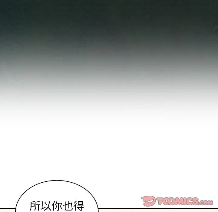漫画《不请自来的未婚妻》第5话第30张图